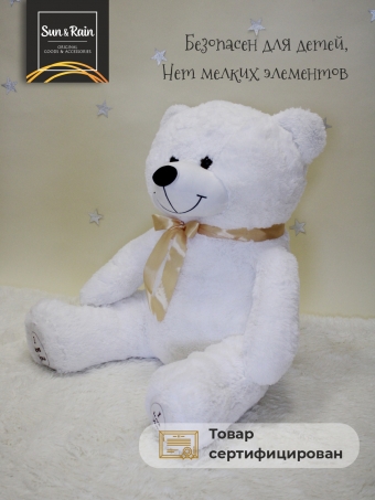 Мягкая плюшевая игрушка Медведь SunRain Мартин 140 Белый