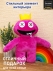 Мягкая игрушка SunRain монстрики Радужные Друзья Роблокс Фиолетовый