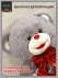 Мягкая плюшевая игрушка Медведь SunRain Патрик 65 см Серый