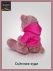 Мягкая плюшевая игрушка Медведь SunRain Тед в кофте 50 пудра